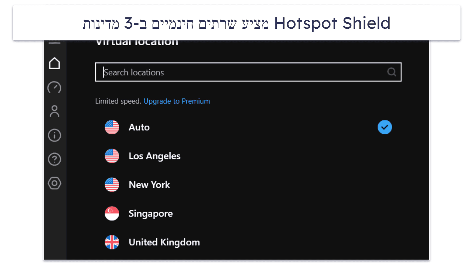 4. Hotspot Shield — טוב לגלישה מאובטחת באינטרנט