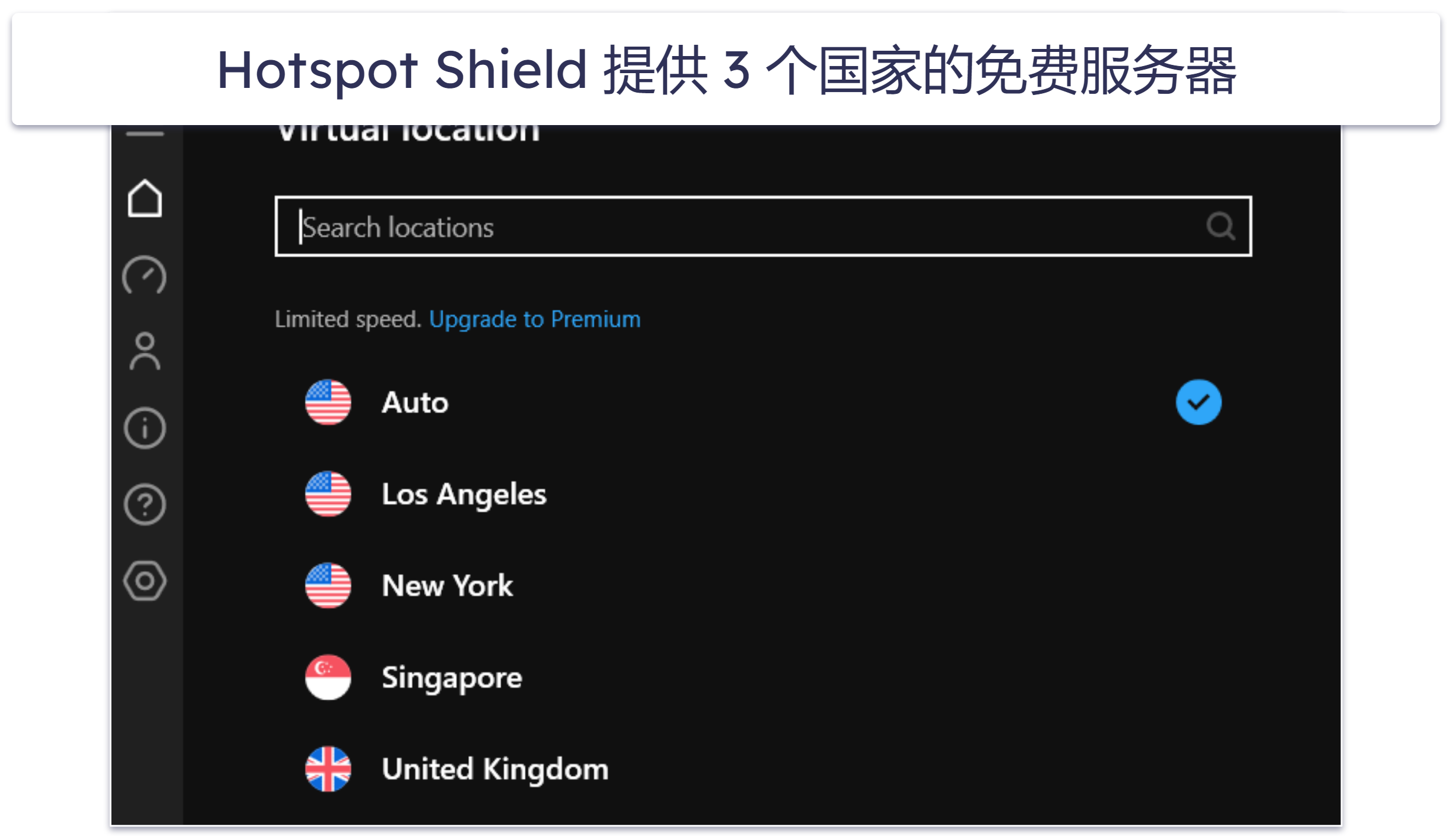 5. Hotspot Shield— 安全浏览网页的优质选择