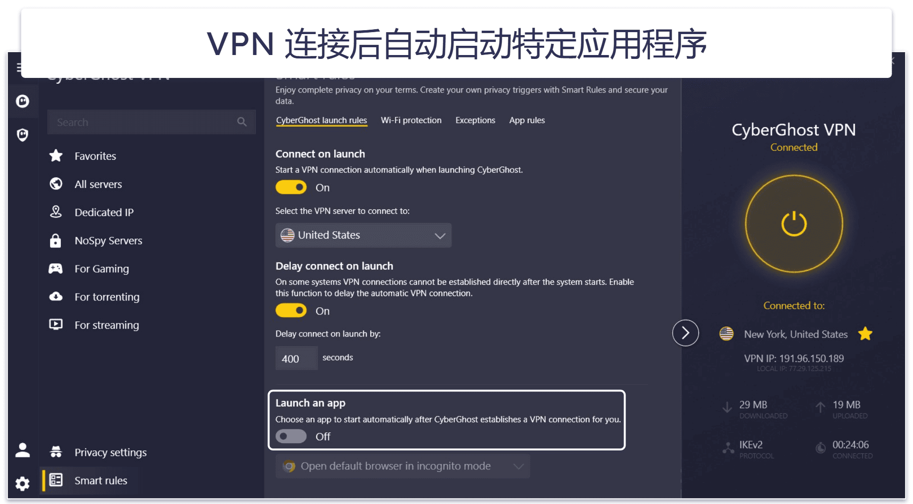 🥉3. CyberGhost VPN: 视频串流和游戏性能出众