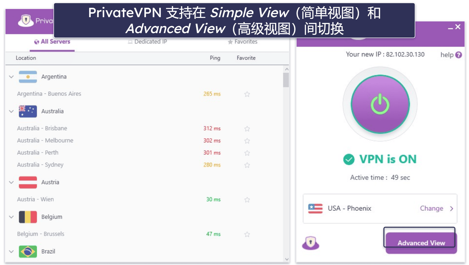 6. PrivateVPN: 直观易用，入门用户的优质之选