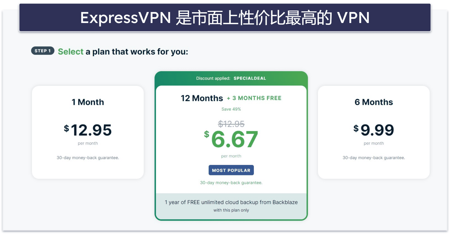 🥇1. ExpressVPN: 最佳即付即用月付 VPN