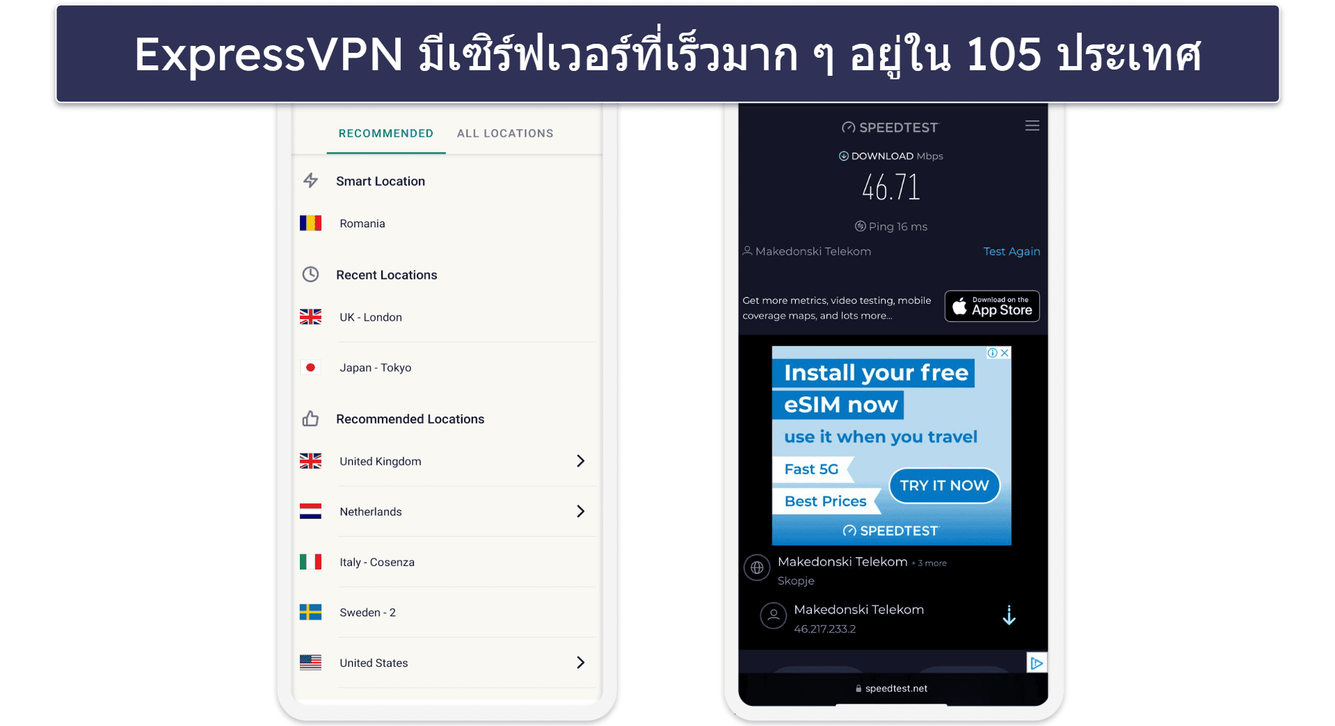 🥇1. ExpressVPN — VPN iOS ที่ดีที่สุดในปี 2025