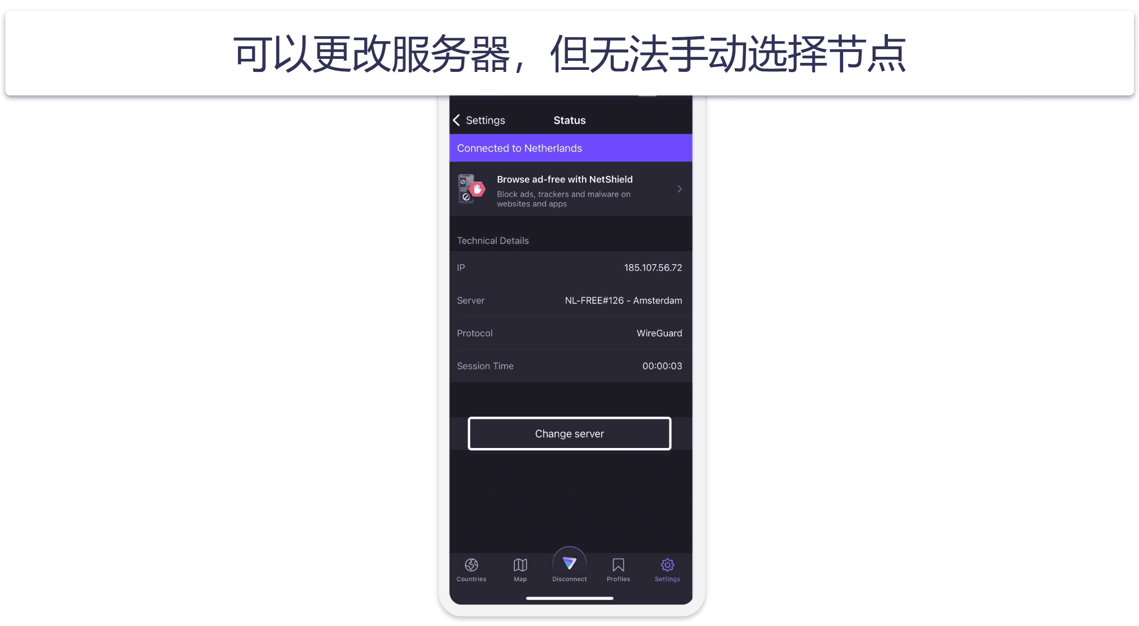 🥈2. Proton VPN：优秀的免费 iOS VPN，不限流量，速度超快