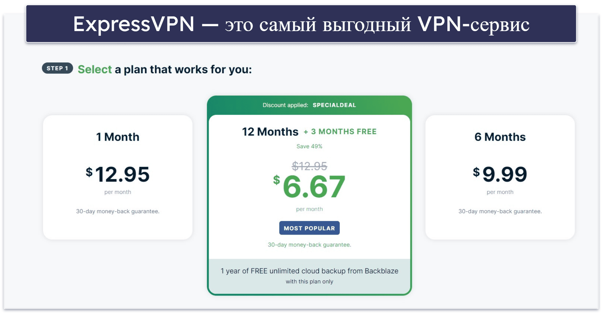🥇1. ExpressVPN — лучший VPN на месяц (оплата при необходимости)
