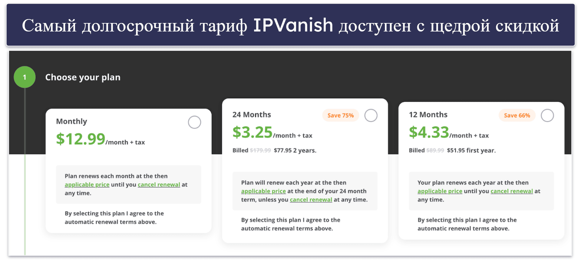 10. IPVanish — хорошая поддержка P2P и достойная защита