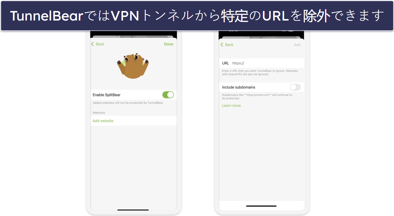 4. TunnelBear：iPhoneで大規模なサーバーネットワークが使える