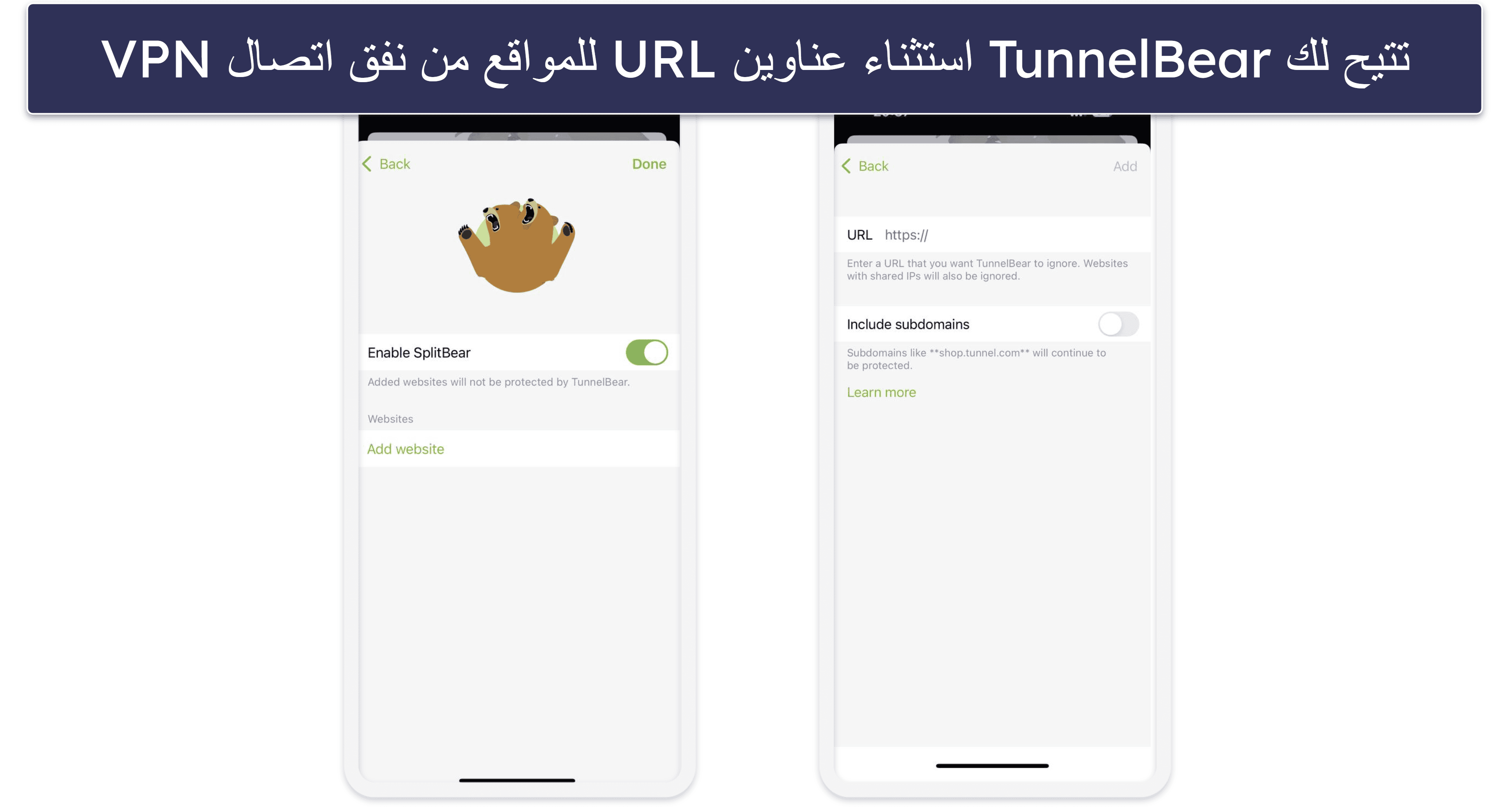 4. TunnelBear — شبكة خوادم كبيرة لأجهزة iOS