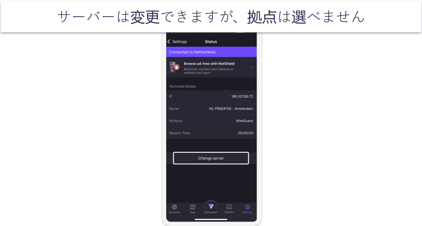 🥈2. Proton VPN：データ無制限で高速なiPhone向け無料VPN