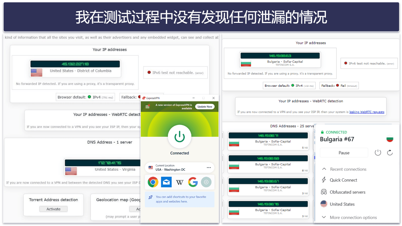 安全性：两款 VPN 都很可靠