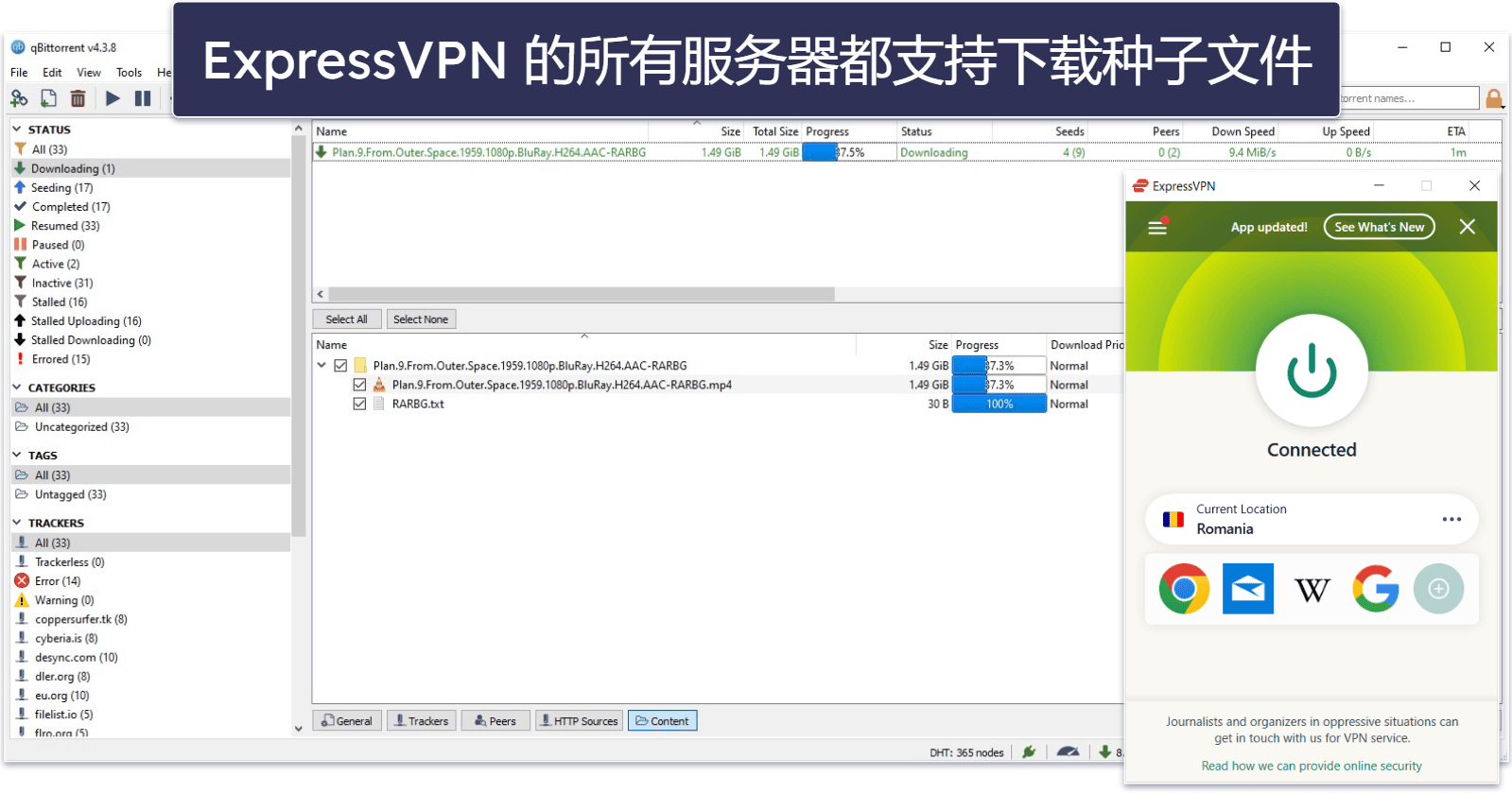 种子文件下载：ExpressVPN 更优秀