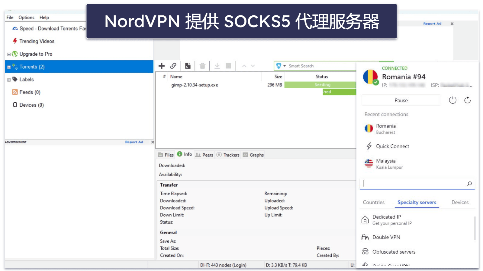 种子文件下载：ExpressVPN 更优秀