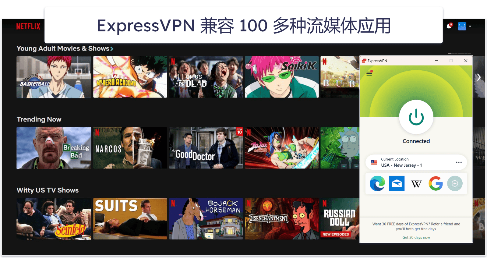 流媒体性能：ExpressVPN 表现更佳