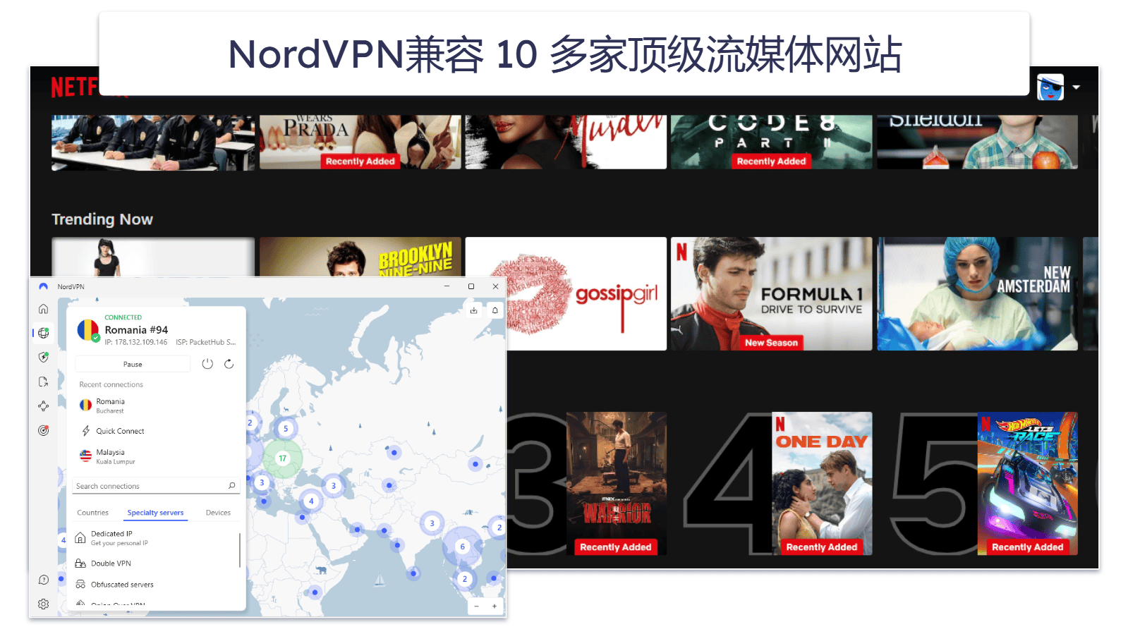 流媒体性能：ExpressVPN 表现更佳