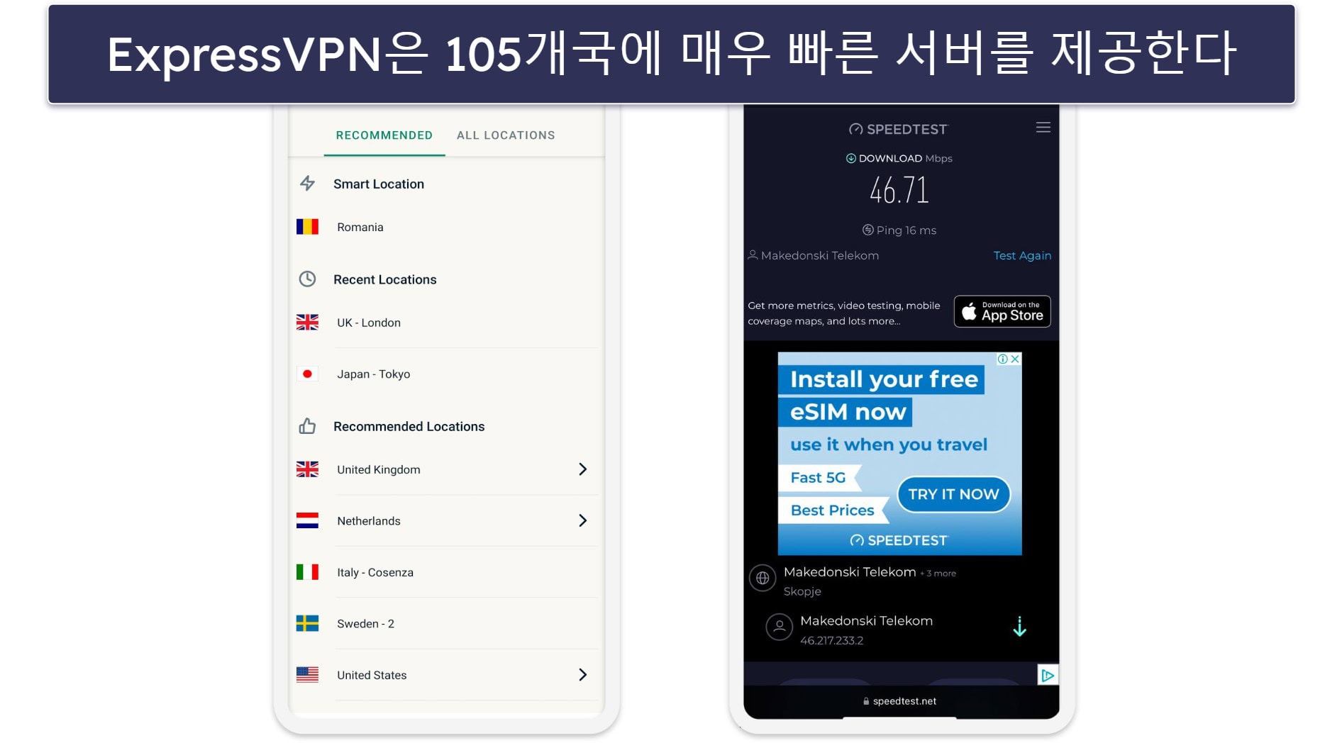 🥇1. ExpressVPN — 2024년 최고의 iOS VPN