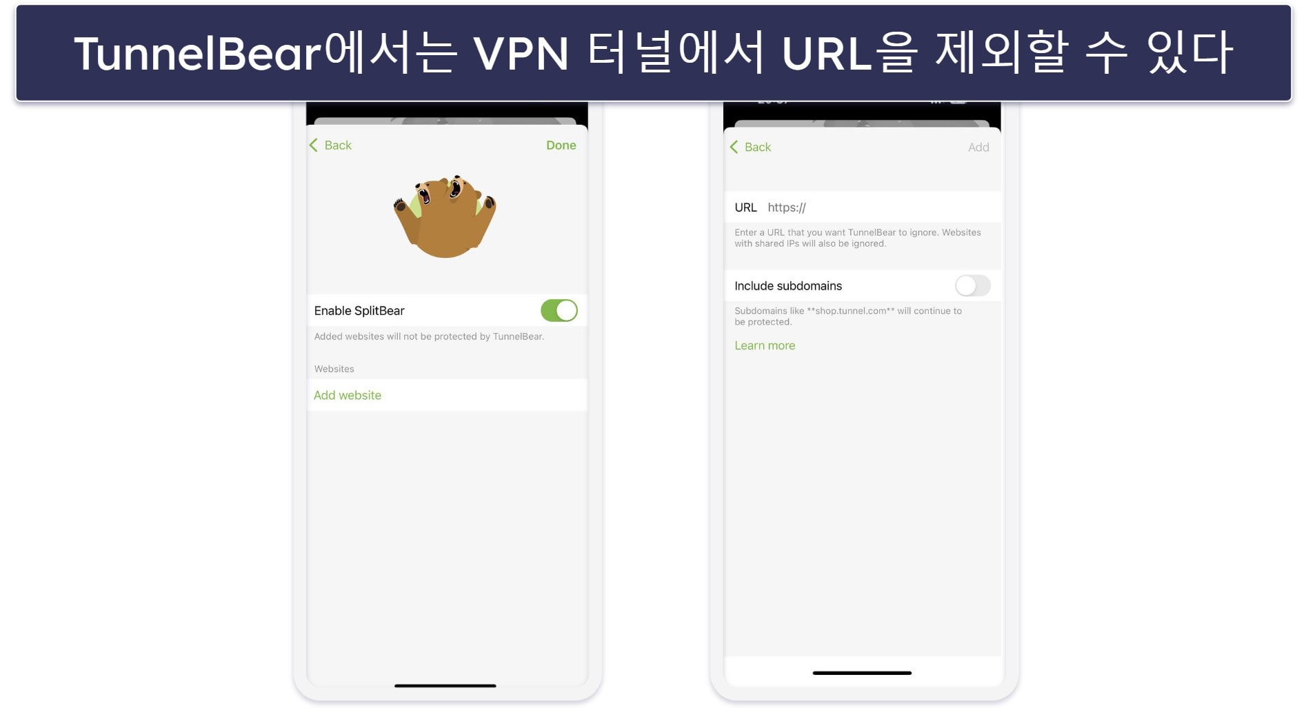 4. TunnelBear — iOS를 위한 거대한 서버 네트워크