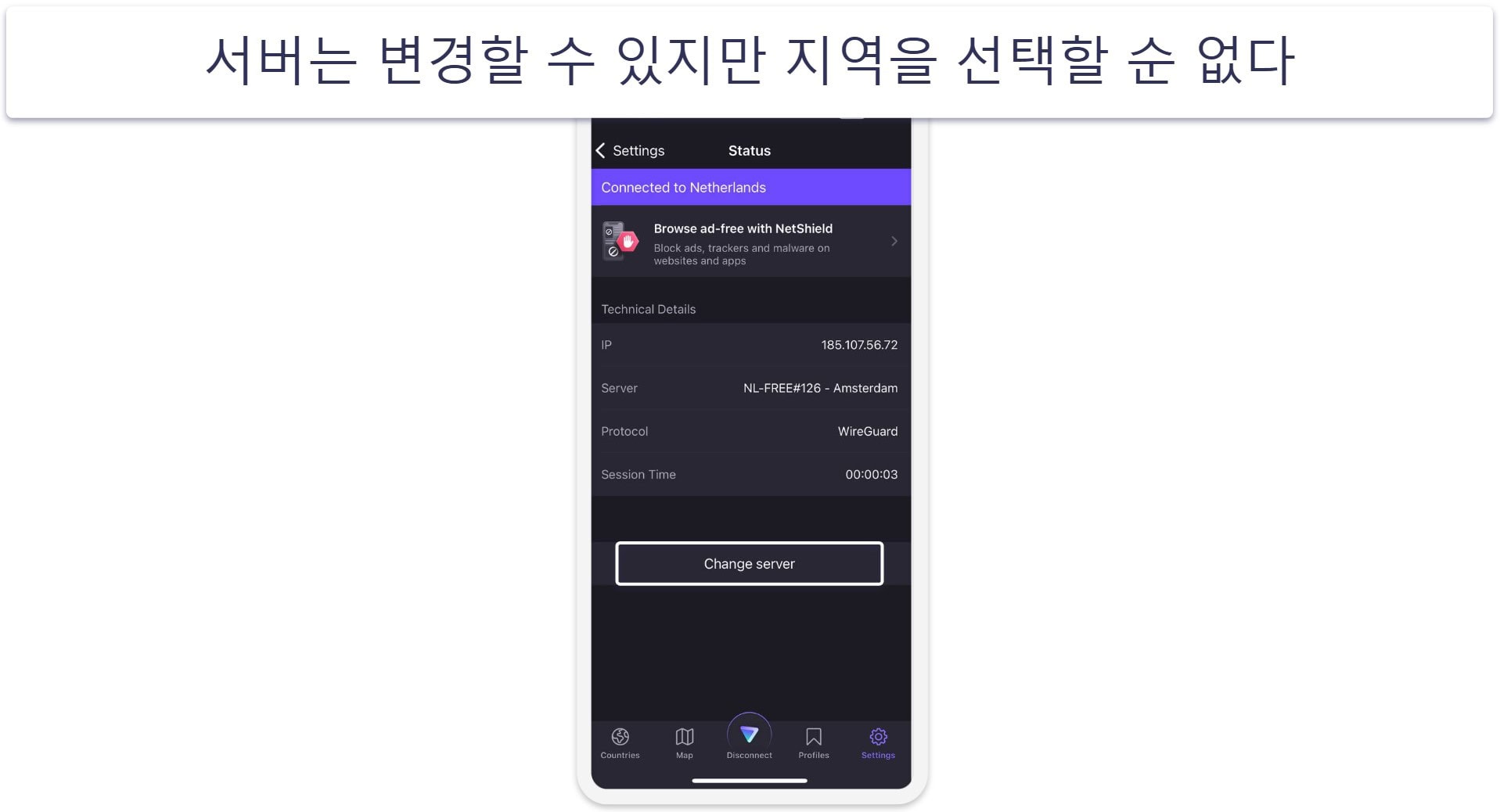 🥈2. Proton VPN — 무제한 대역폭과 빠른 속도가 결합된 우수한 iOS 무료 VPN