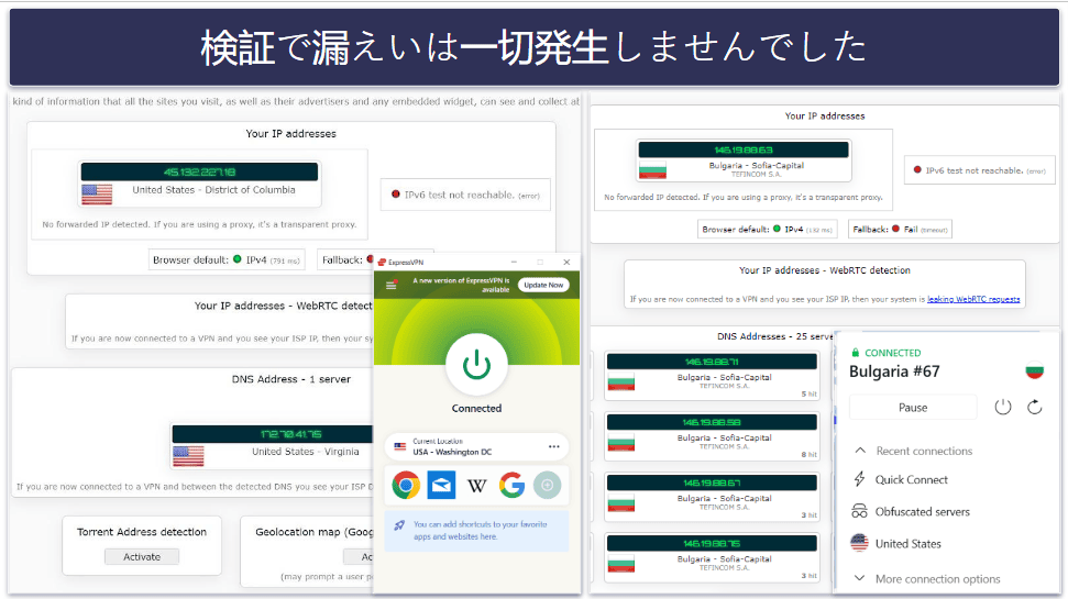 セキュリティ：両社とも非常に安全