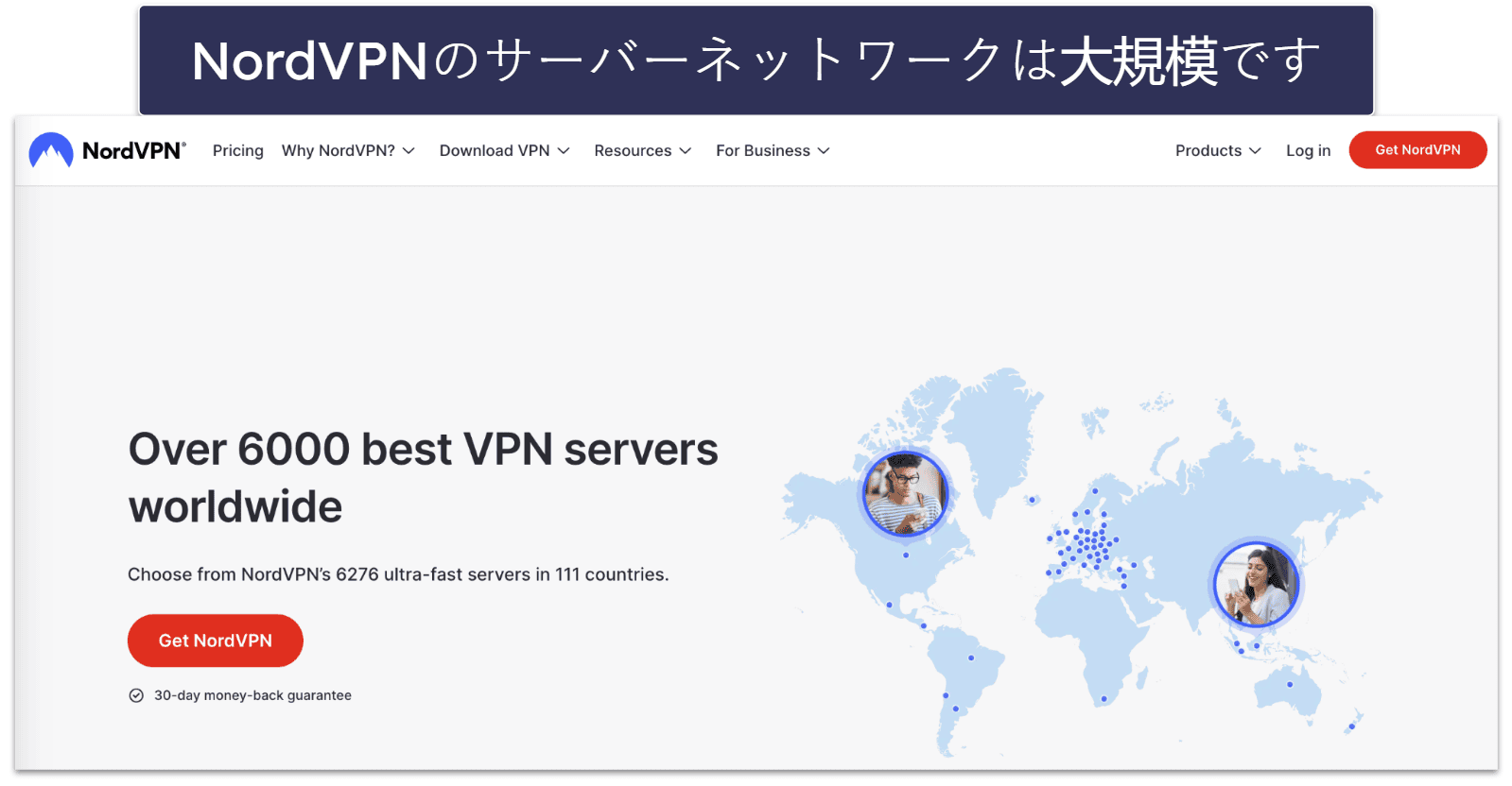 サーバー：両社ともサーバーネットワークは良好