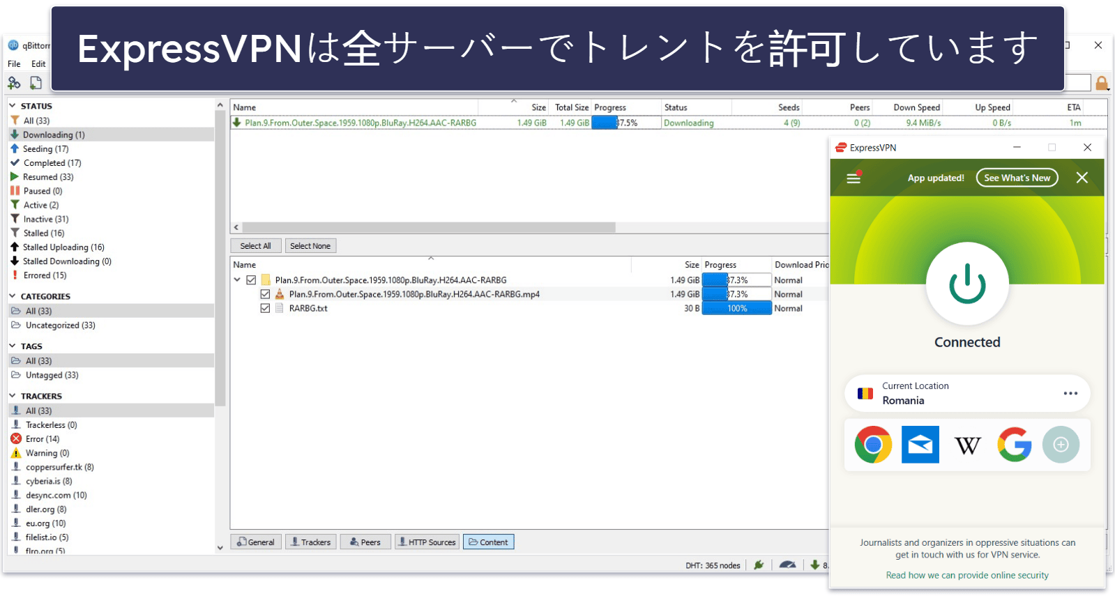 トレント：ExpressVPNのほうがおすすめ