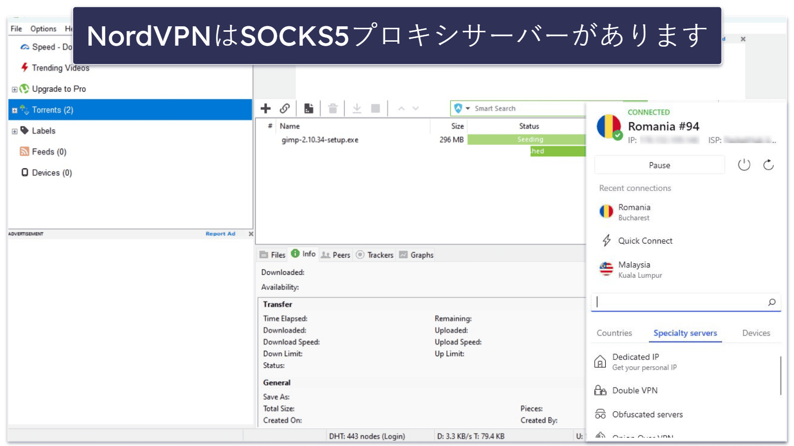 トレント：ExpressVPNのほうがおすすめ