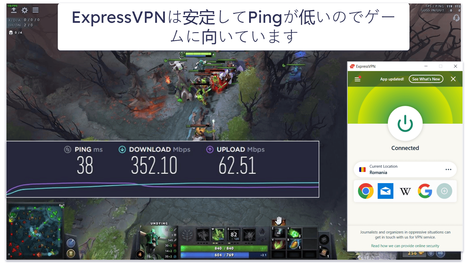 ゲーム時の性能：ExpressVPNの勝ち