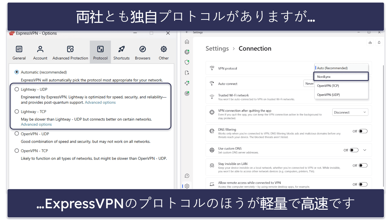 セキュリティ：両社とも非常に安全