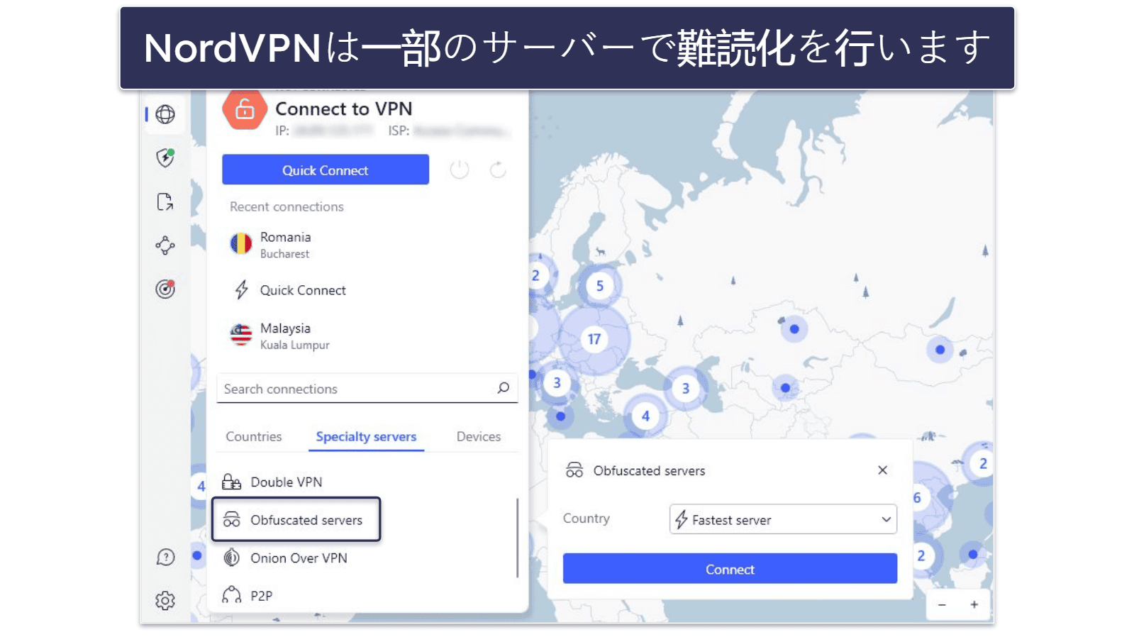 検閲回避：ExpressVPNのほうが優秀