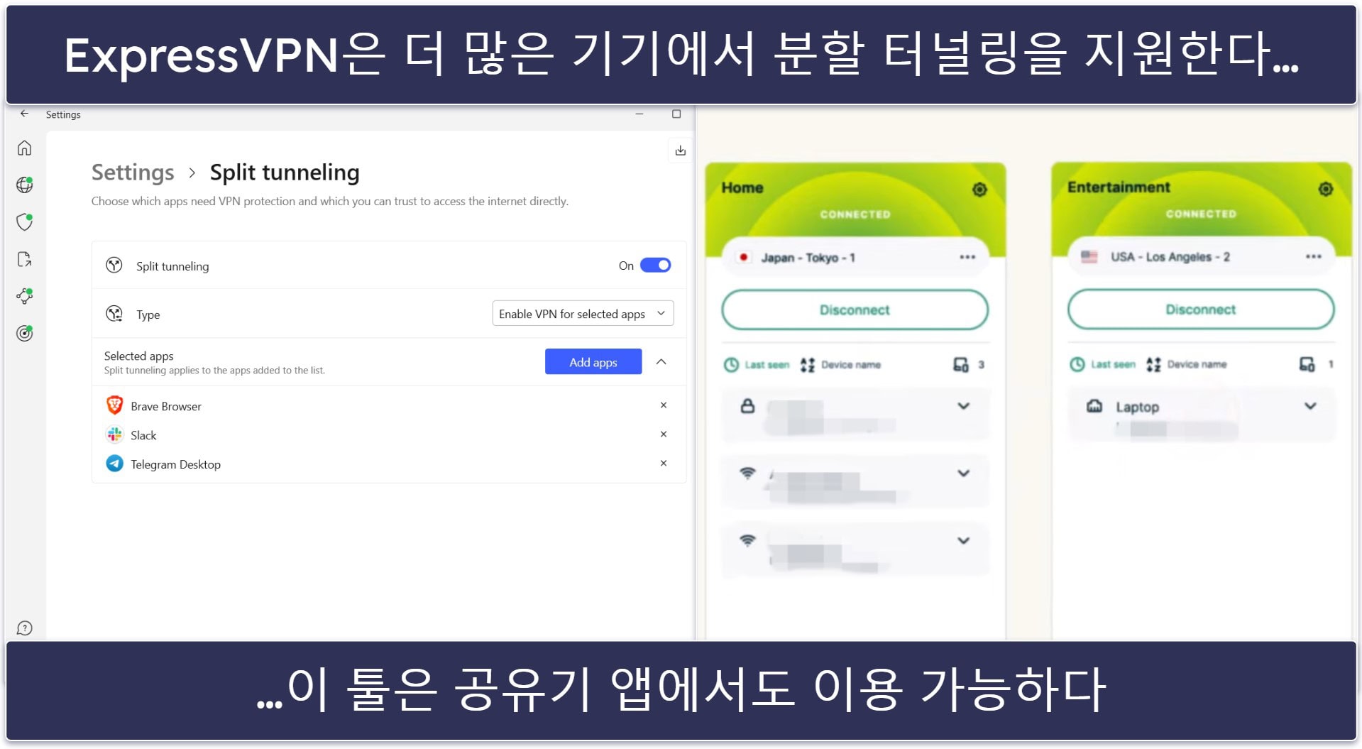 추가 기능 — 두 VPN 모두 훌륭한 선택