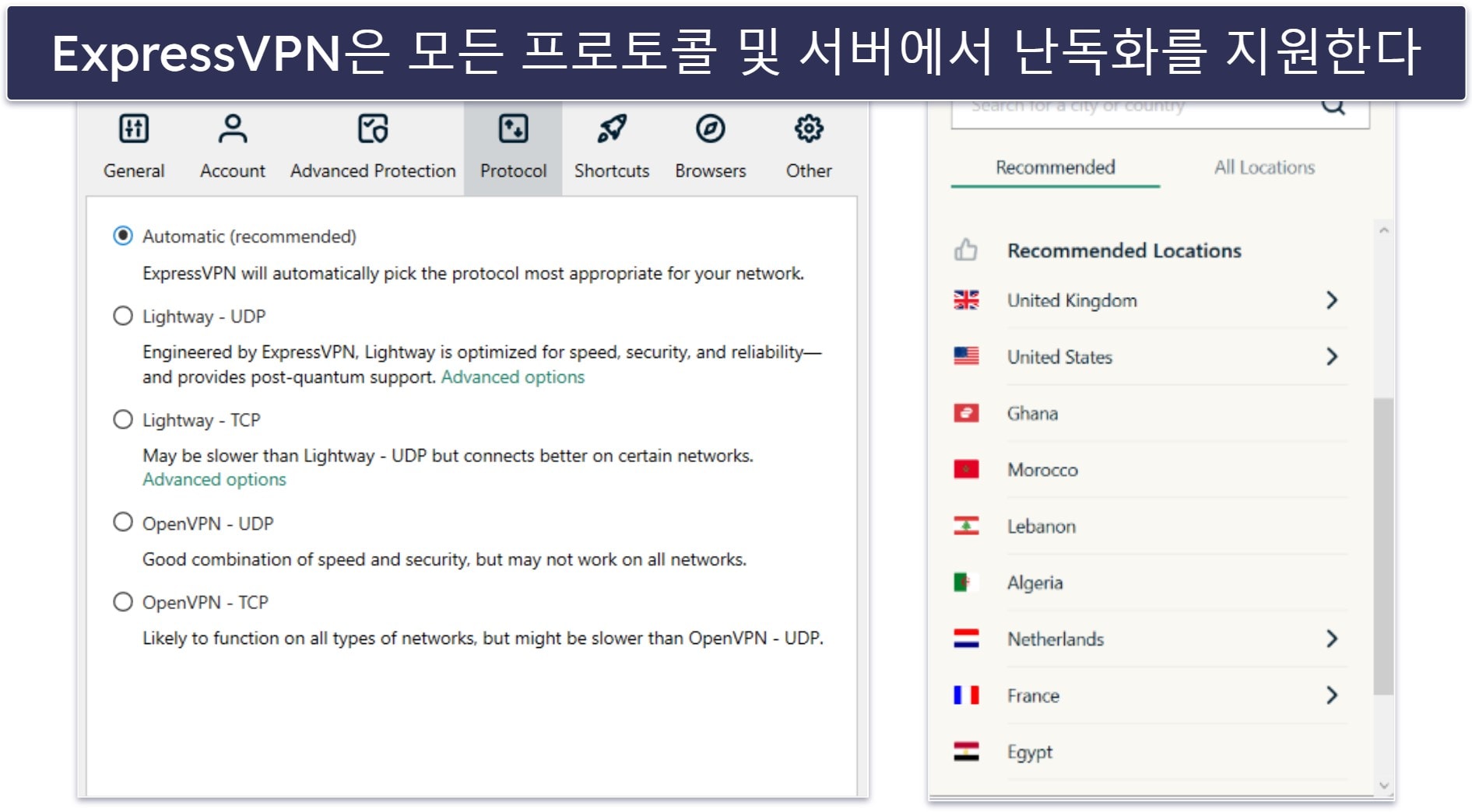 추가 기능 — 두 VPN 모두 훌륭한 선택