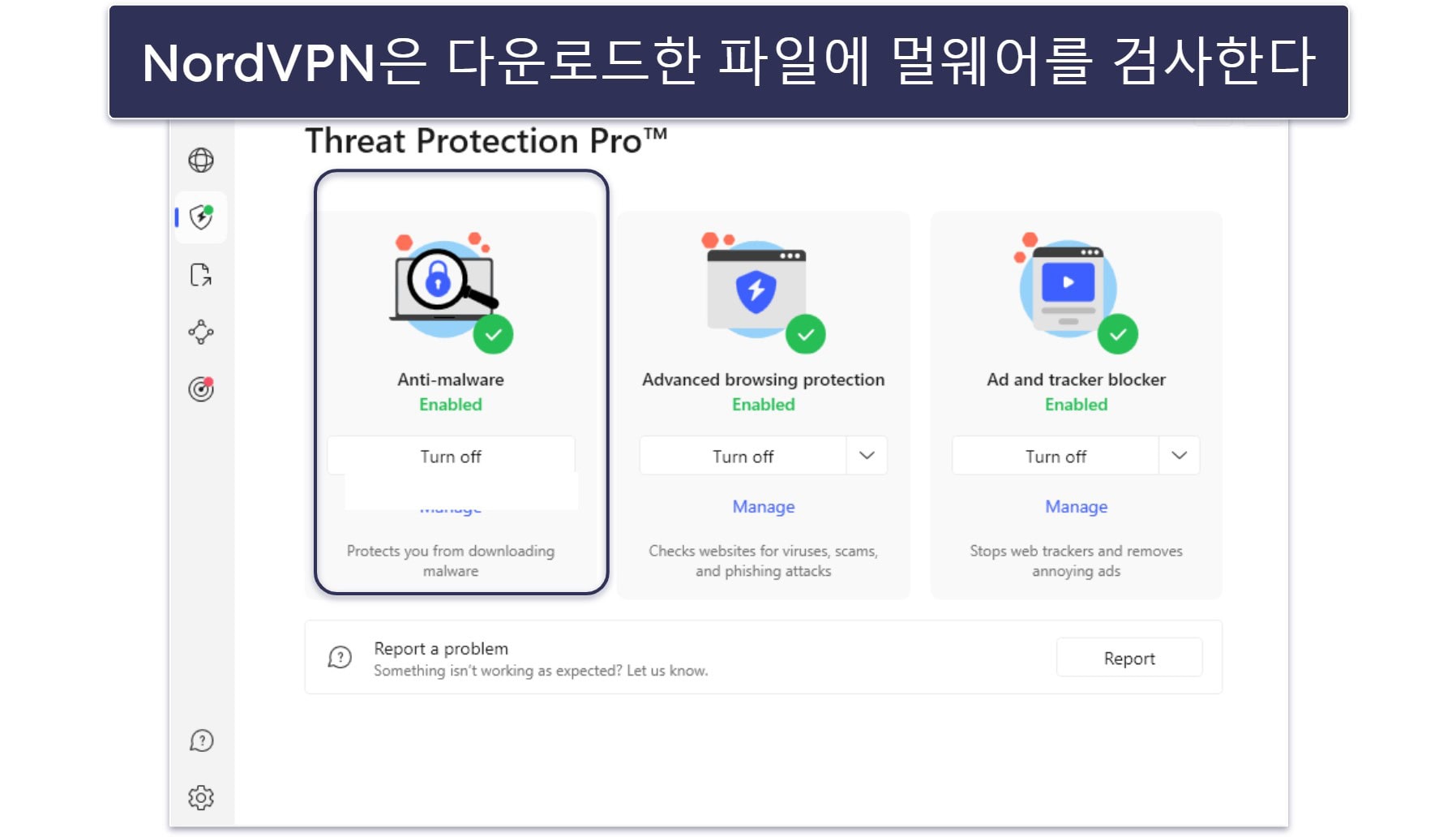 추가 기능 — 두 VPN 모두 훌륭한 선택