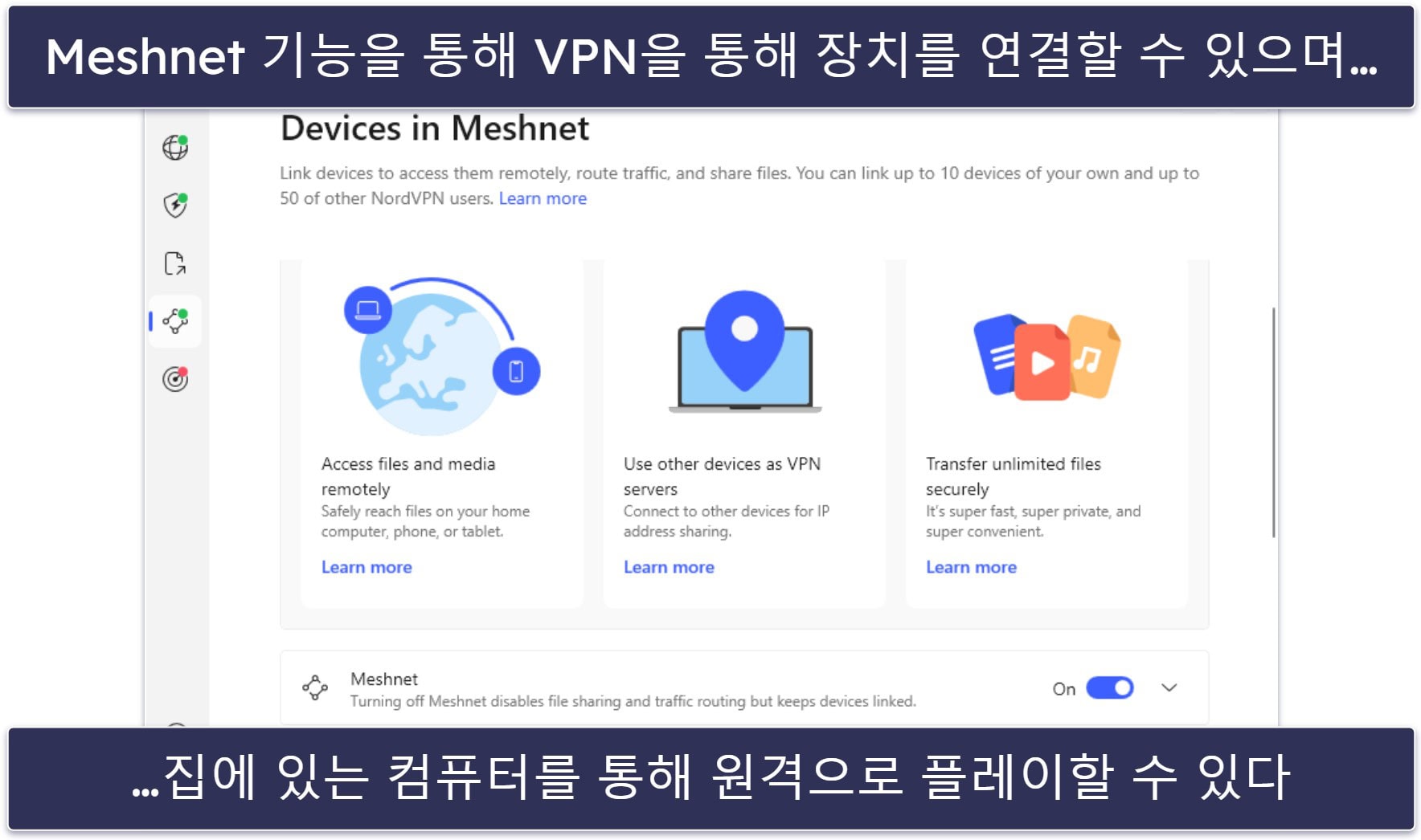 게임 — ExpressVPN의 승리