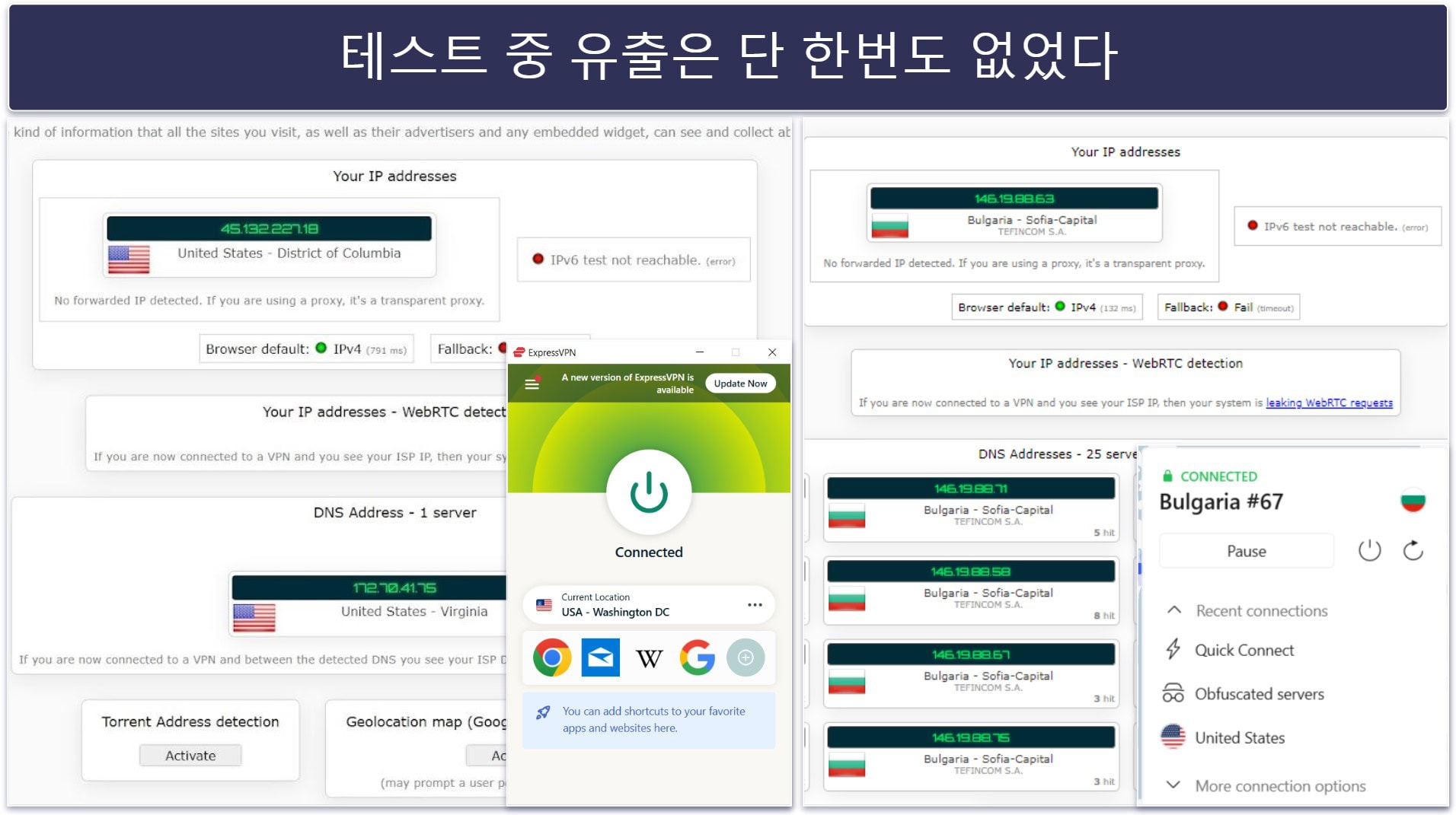 보안 — 두 VPN 모두 매우 안전하다