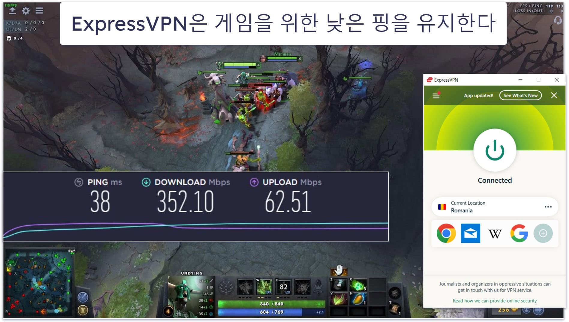 게임 — ExpressVPN의 승리