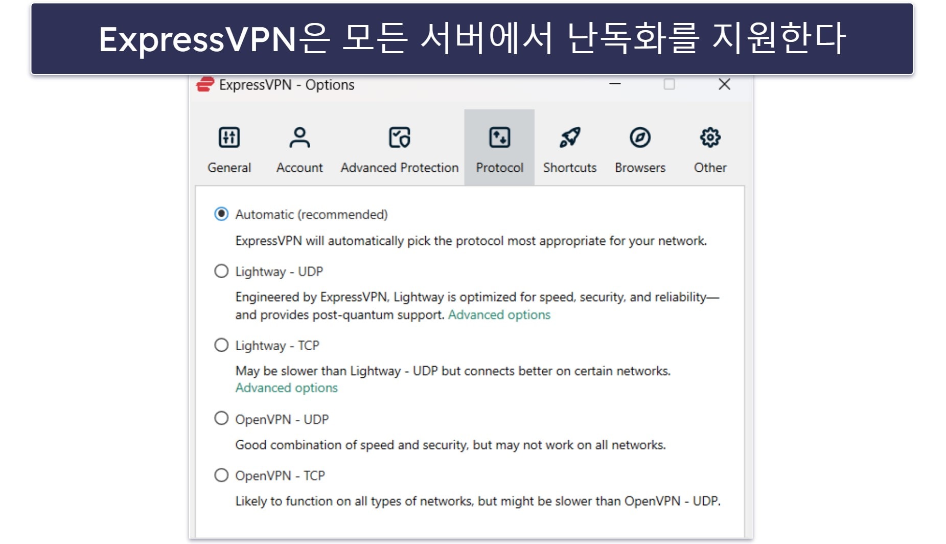 검열 우회 — ExpressVPN이 더 낫다