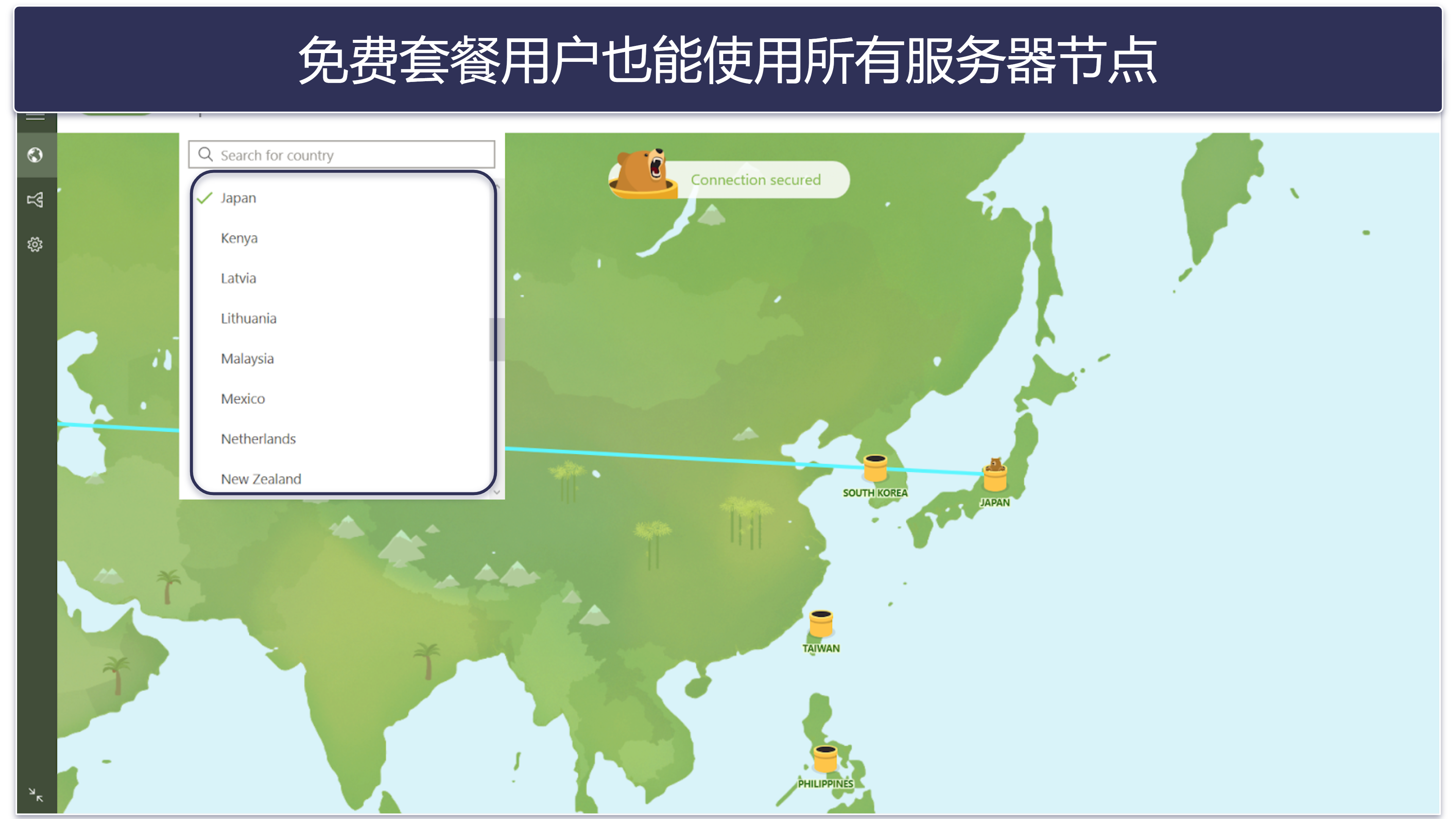 5. TunnelBear：人性化的中国 VPN