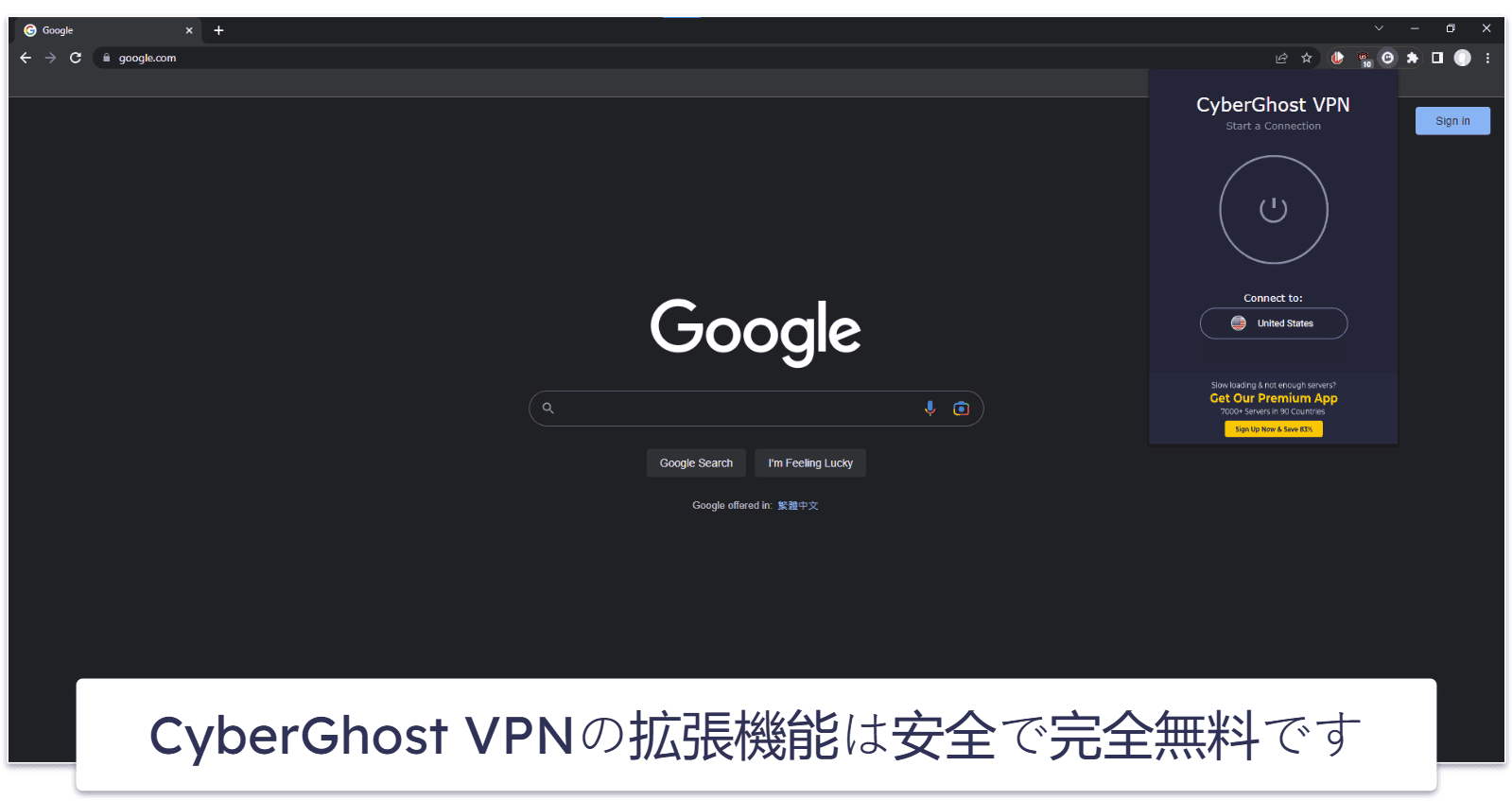 🥈2. CyberGhost VPN：Google Chromeに一番おすすめの無料VPN拡張機能