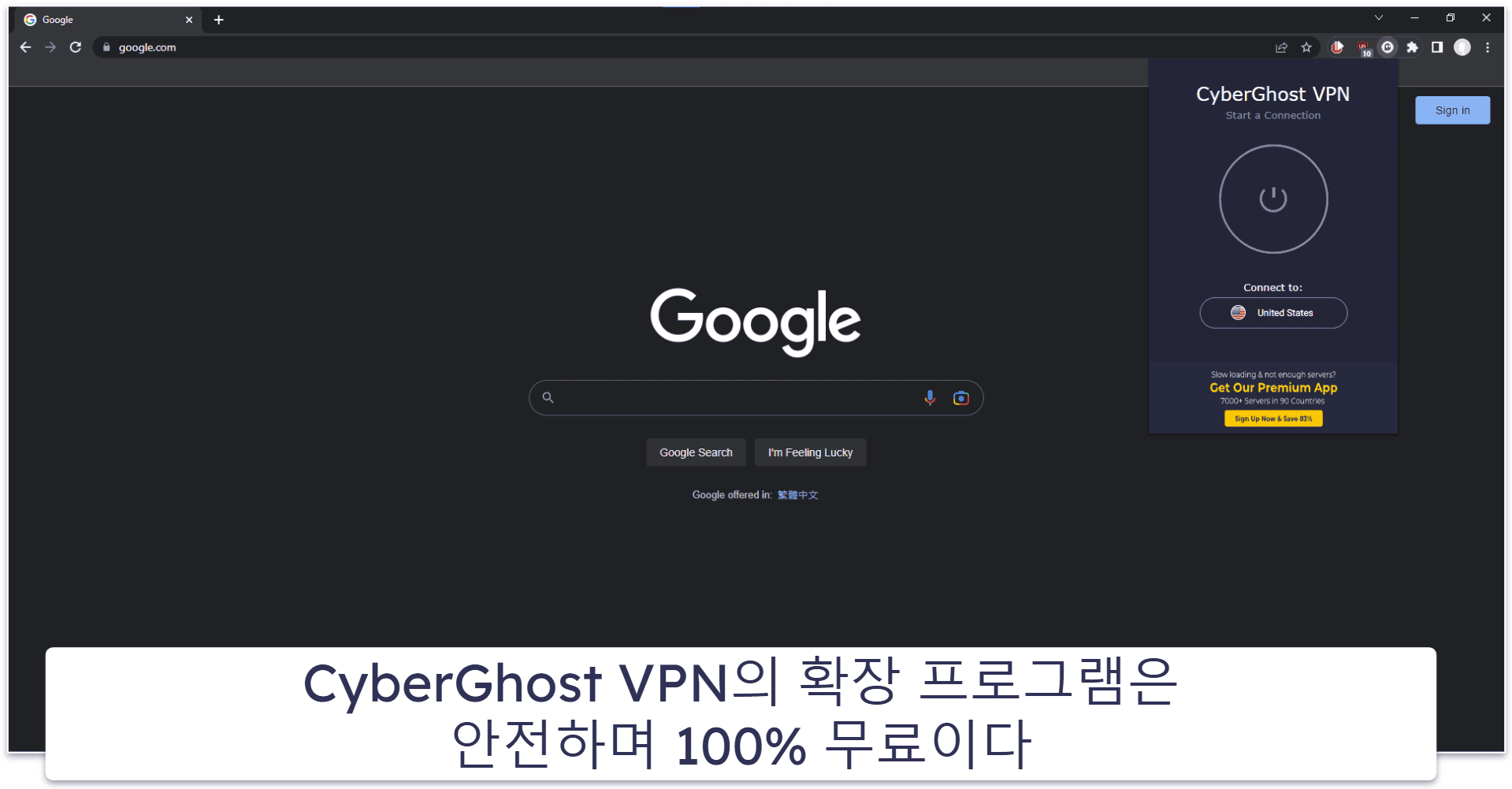 🥈2. CyberGhost VPN — 구글 크롬용 최고의 무료 VPN 확장 프로그램