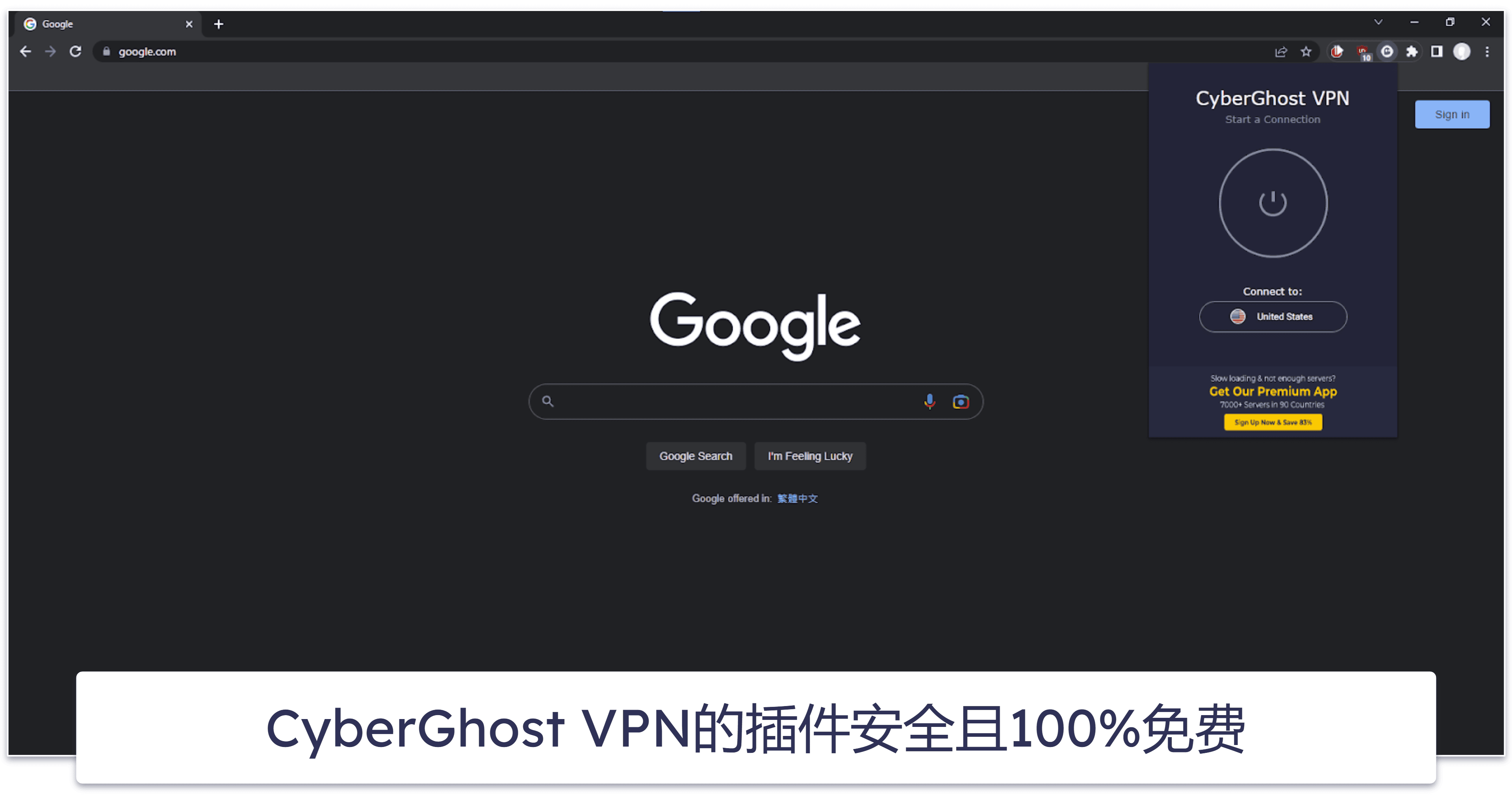 🥈2. CyberGhost VPN——适用于Google Chrome的最佳免费VPN插件