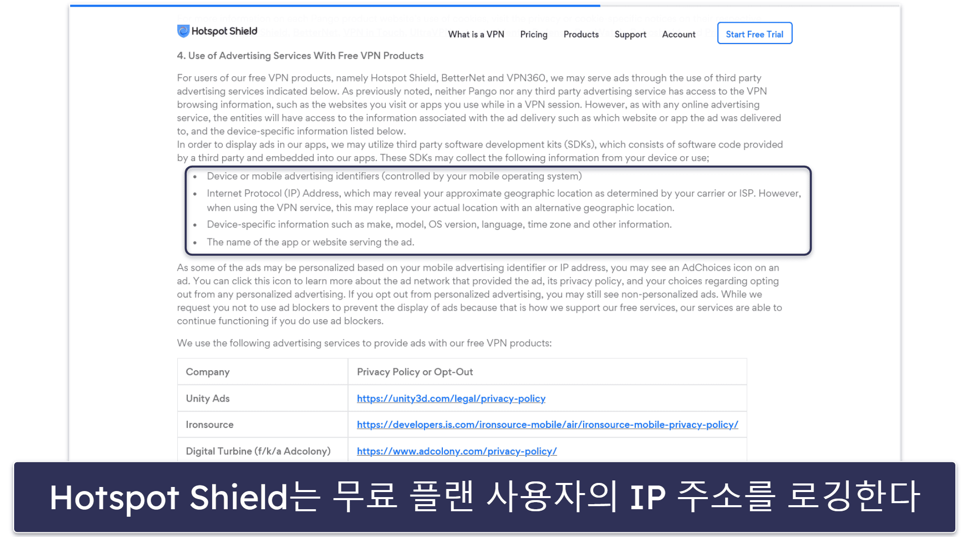 5. Hotspot Shield — 멋진 추가 기능을 제공하는 탁월한 구글 크롬 확장 프로그램