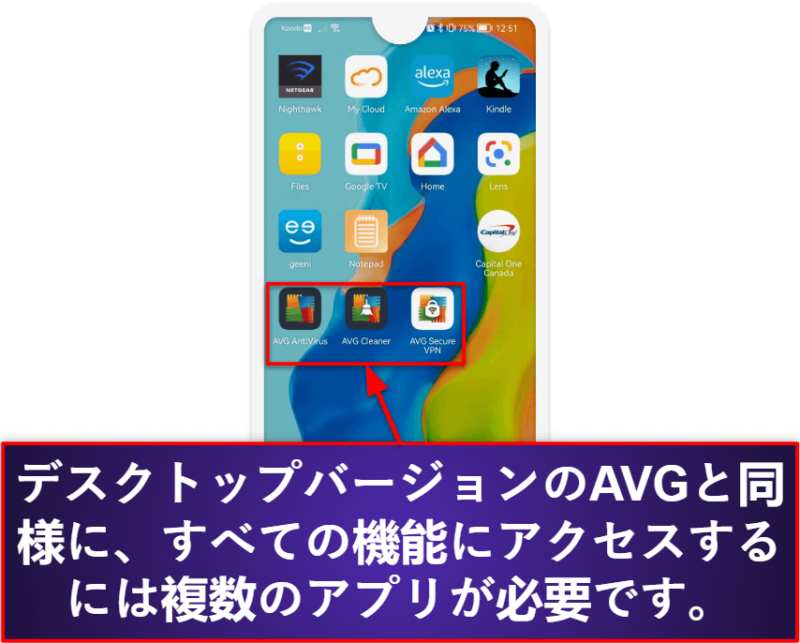 AVG Antivirus モバイルアプリ