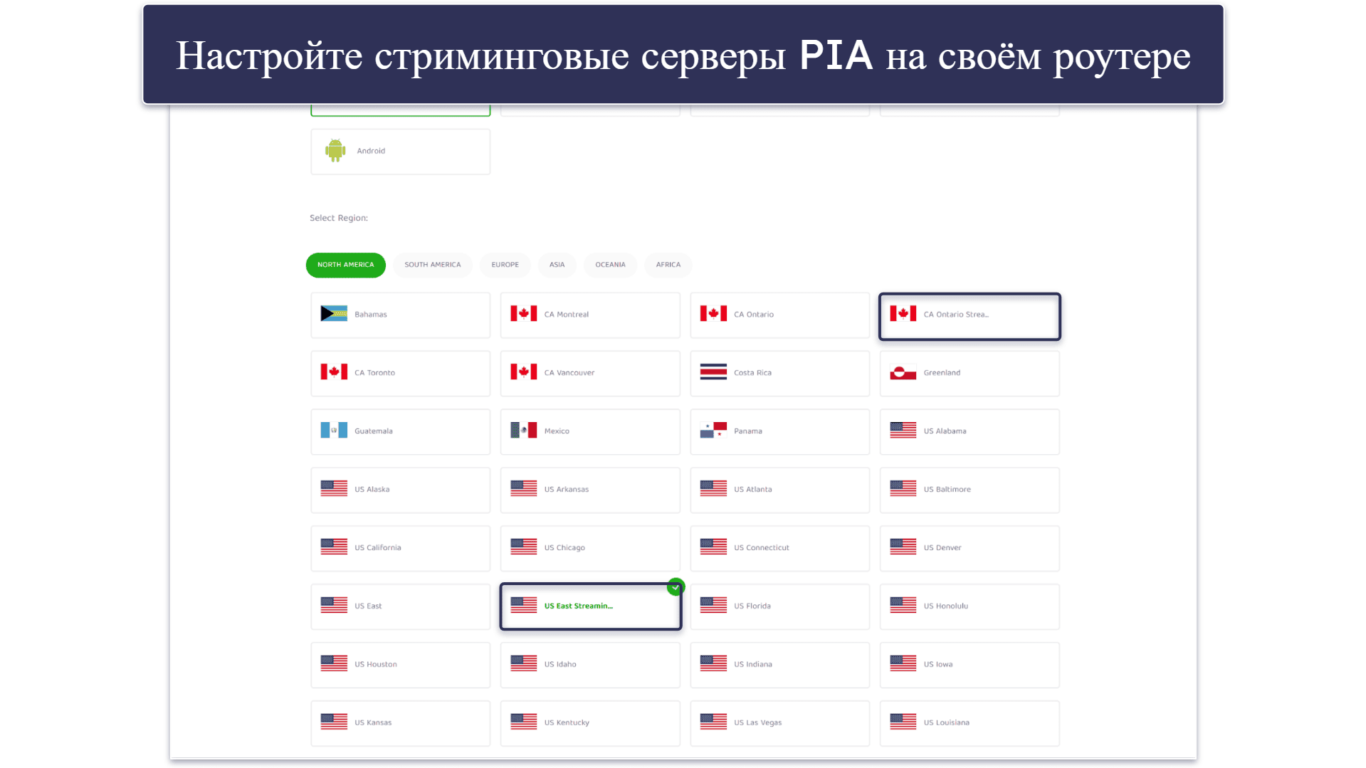 🥈2. Private Internet Access — Отличные функции безопасности и конфиденциальности для роутеров