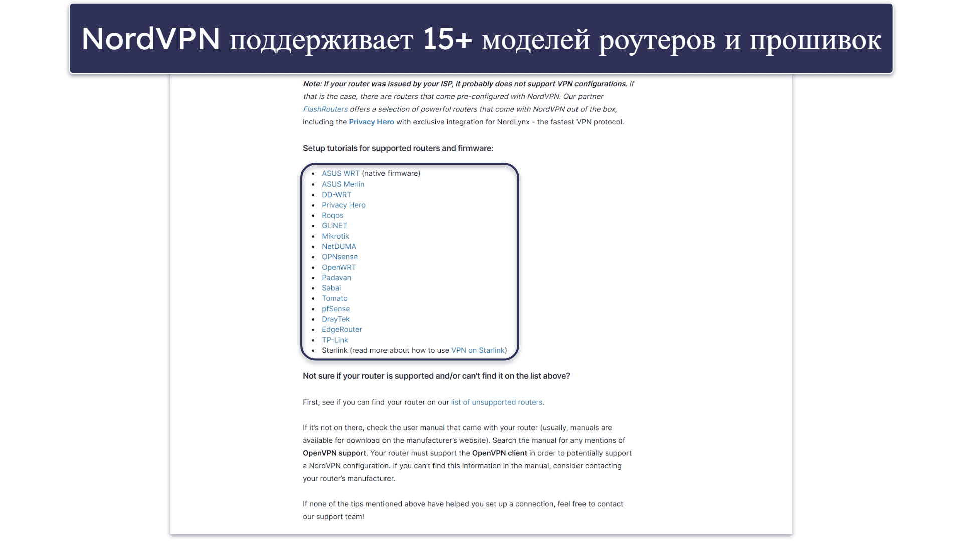 🥉3. NordVPN — Поддерживает множество моделей роутеров