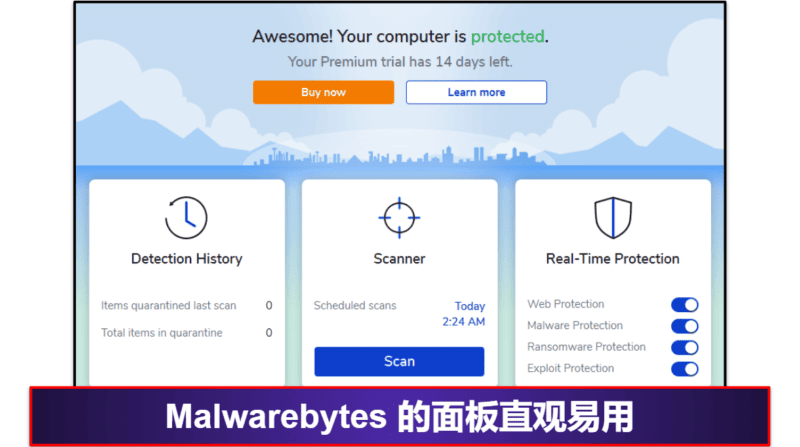 10. Malwarebytes：基础防护首选