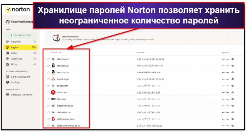 6. Norton Password Manager — хороший менеджер паролей с отличными тарифами на антивирусы