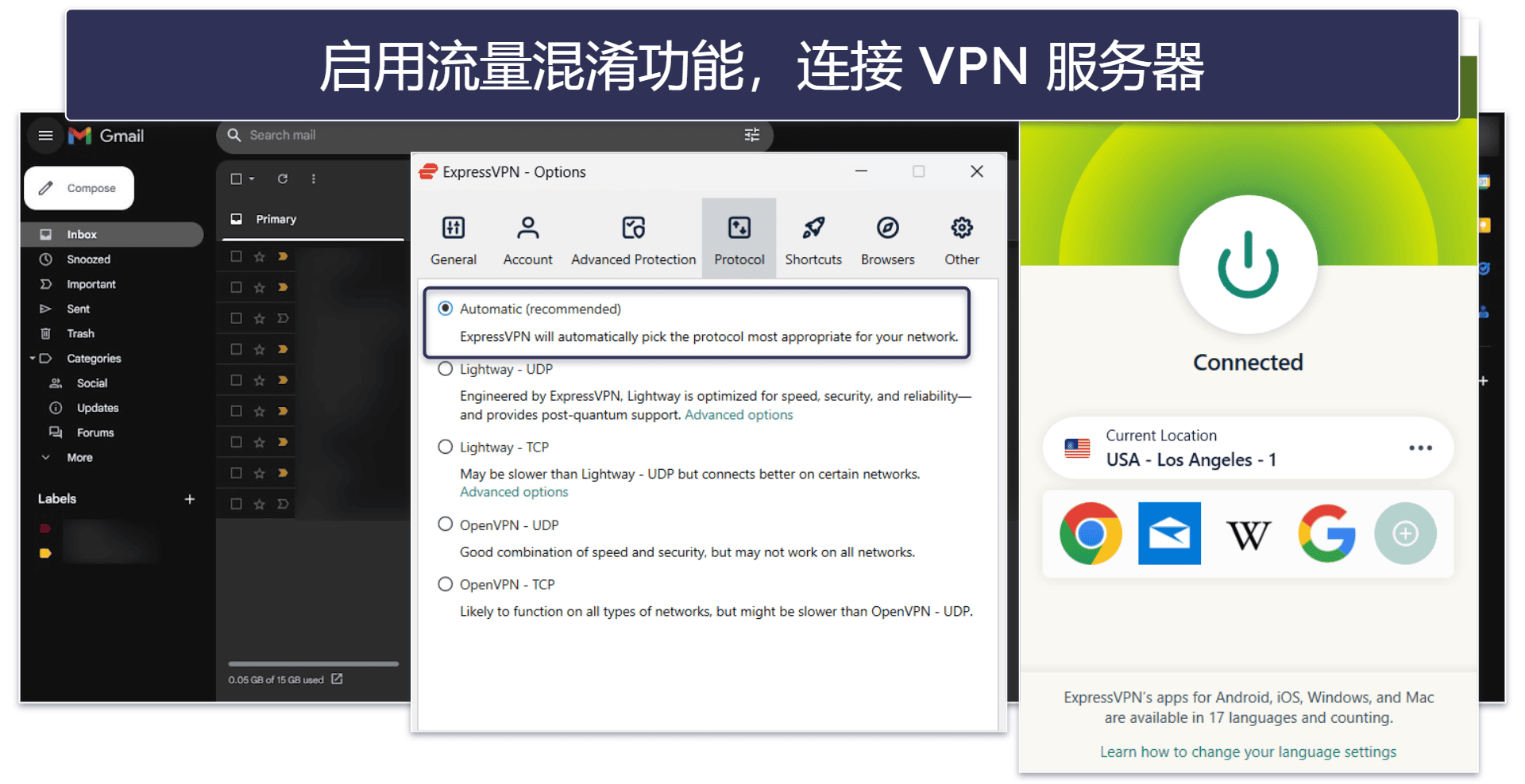 如何从中国用任意设备访问 Gmail