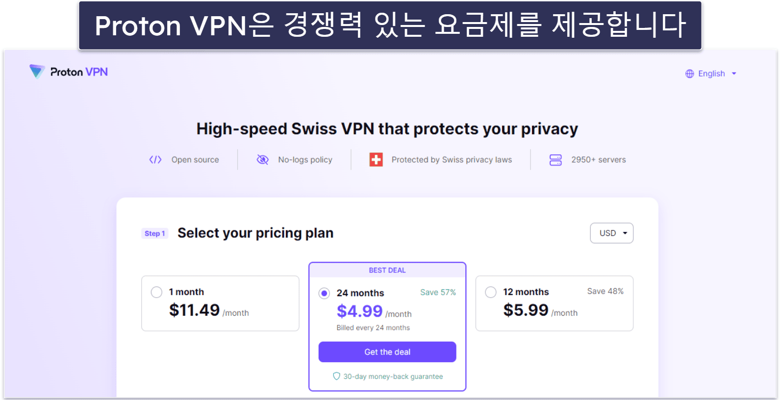 7. Pronton VPN: 최고급 보안 및 프라이버시 기능