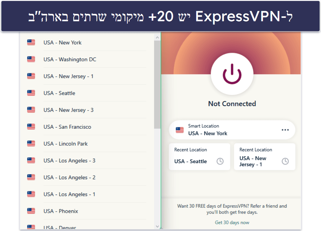 🥇1. ExpressVPN: ה-VPN הטוב ביותר לסטרימינג של הולו ב-2024