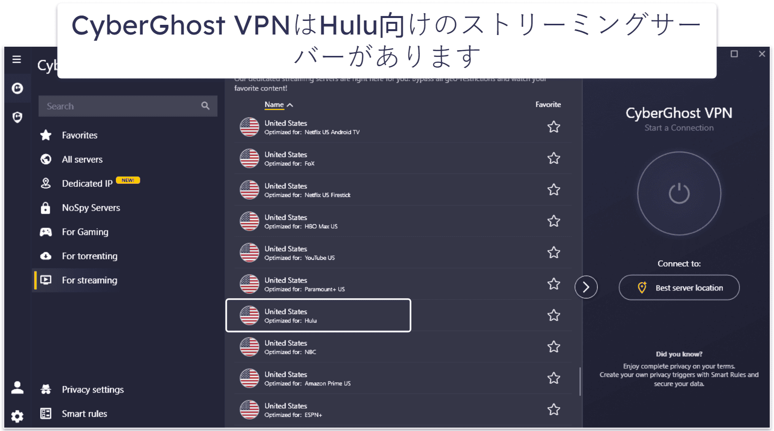 🥉3. CyberGhost VPN：インターフェースを直感的に操作でき、Huluを視聴するための専用サーバーあり