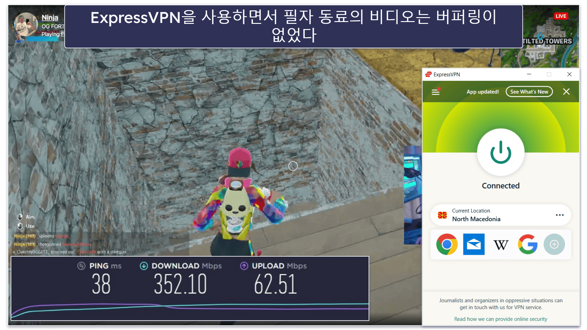 🥇1. ExpressVPN — 베스트 종합 트위치 VPN