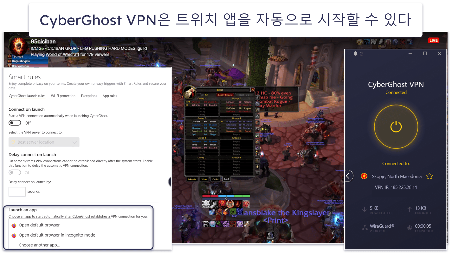 🥉3. CyberGhost VPN — 대규모 서버 네트워크